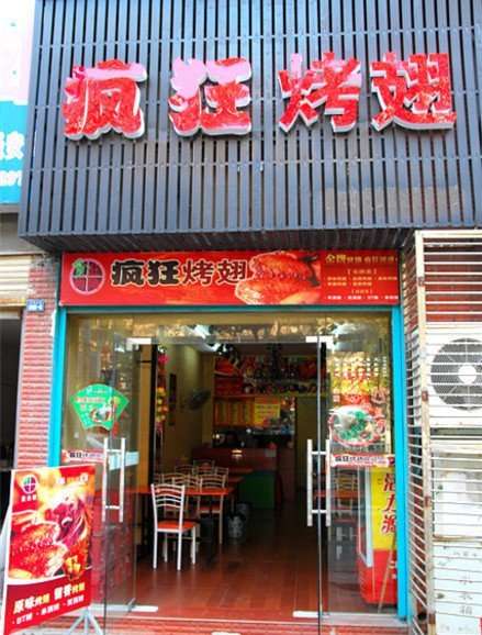 七坊镇串烤