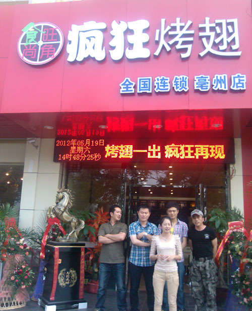 七坊镇烤翅店