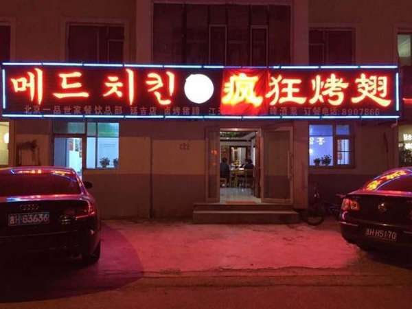 七坊镇锡纸烤鸡翅