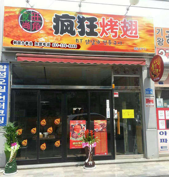 七坊镇培训烧烤